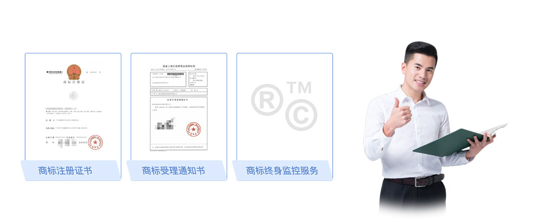 中山商標(biāo)復(fù)審服務(wù)交付
